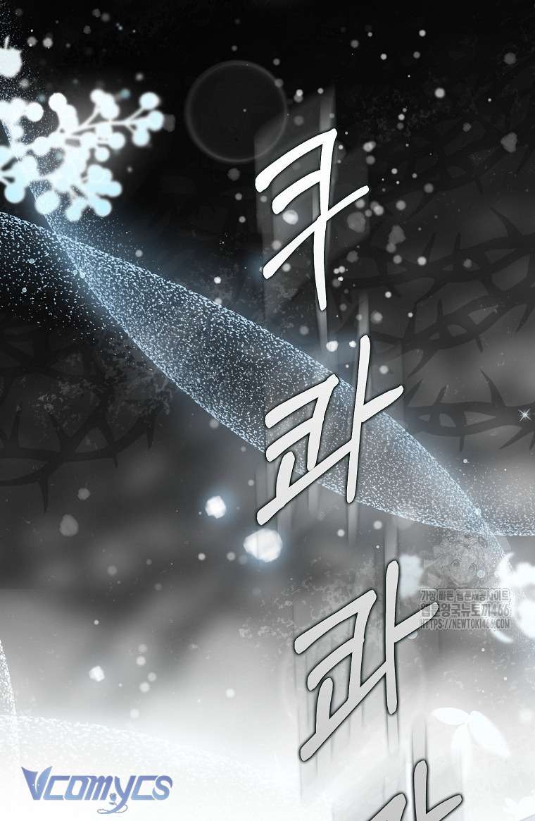 Kế Hoạch Nghỉ Hưu Của Nhân Vật Phản Diện Chap 25 - Trang 4