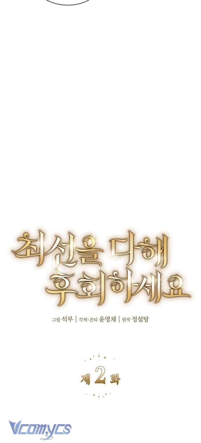 Cứ Cố Gắng Hết Sức Để Hối Hận Chap 2 - Next Chap 3