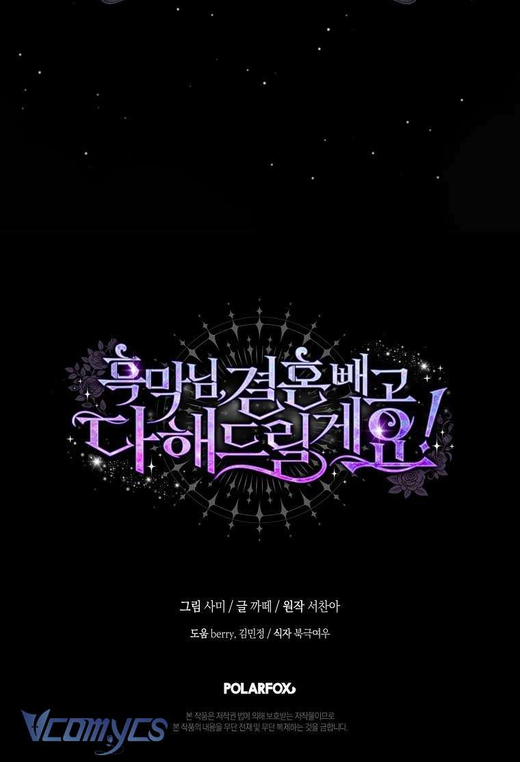 Này Boss Phản Diện, Tôi Có Thể Làm Mọi Thứ Trừ Cưới Ngài Chap 31 - Trang 4