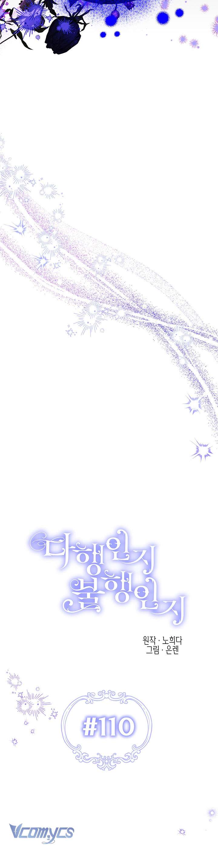 May Mắn Hay Bất Hạnh Chap 110 - Trang 3