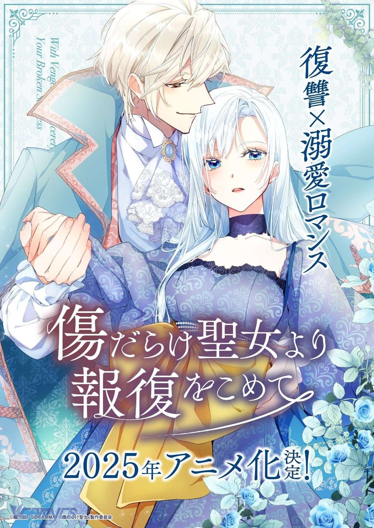 Sự Báo Thù Của Một Vị Thánh Chap 133 - Trang 2