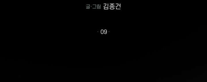 Vực Sâu Gỉ Sét Chap 9 - Trang 2