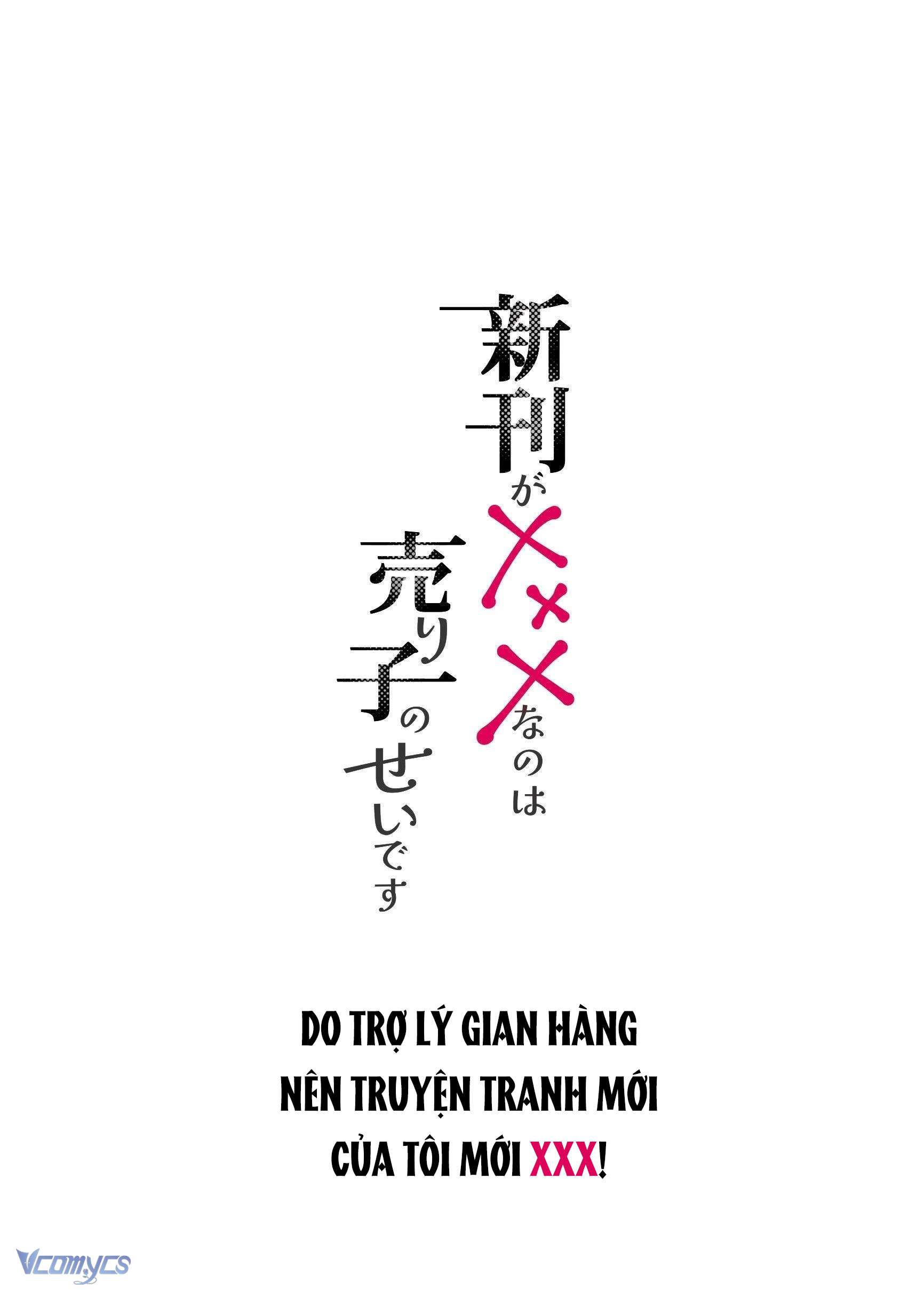 [18+] Tuyển Tập Truyện Ngắn Manga Chap 34.1 - Trang 2