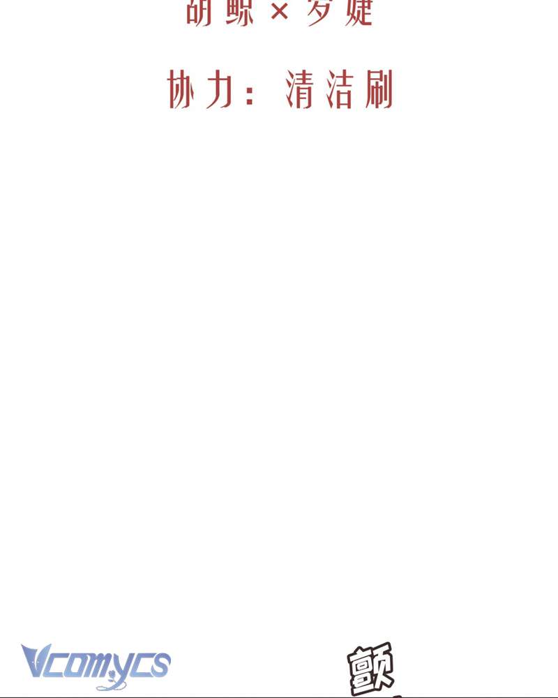 Cô Ấy Sẽ Thuần Hóa Các Anh Hùng Chap 10 - Trang 3