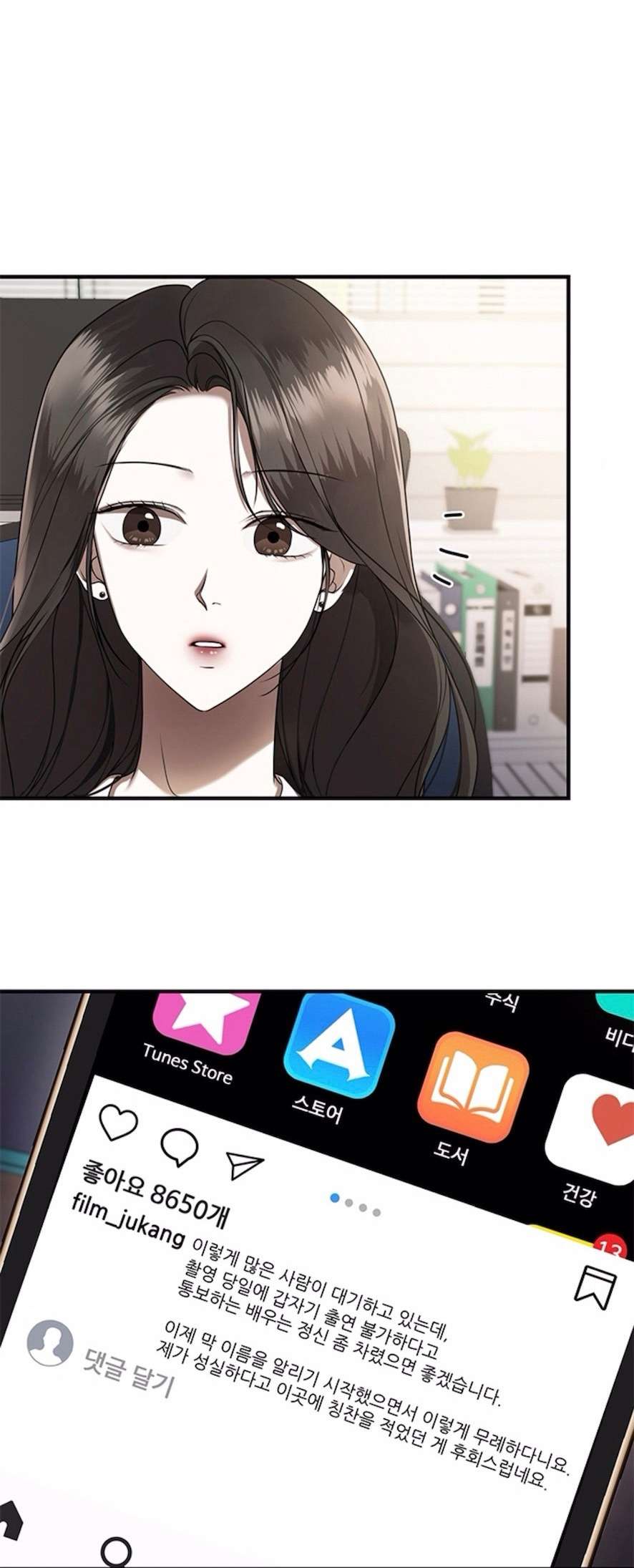 Cạm Bẫy Thanh Lịch Chap 7 - Next Chap 8