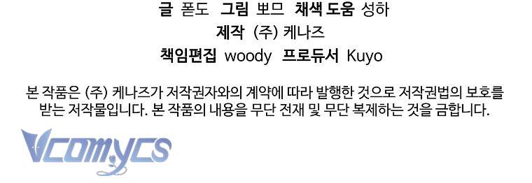 Cuộc Sống Thứ Hai Trên Thảm Đỏ Chap 5 - Trang 3