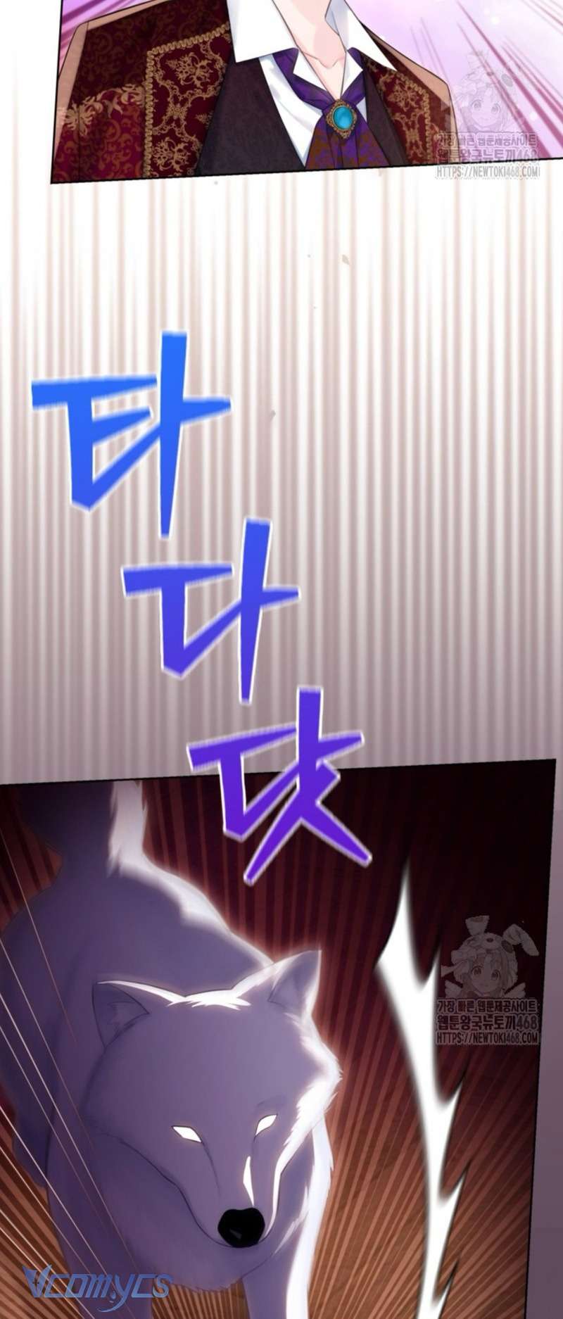 Người Anh Trai Mạnh Nhất Của Tôi Đã Mất Trí Nhớ Chap 23 - Trang 4