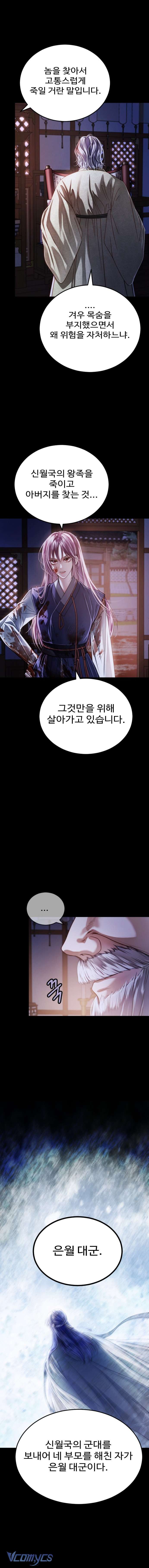 Kỵ Sĩ Nhắm Mắt Của Bầu Trời Cao Chap 2 - Next Chap 3