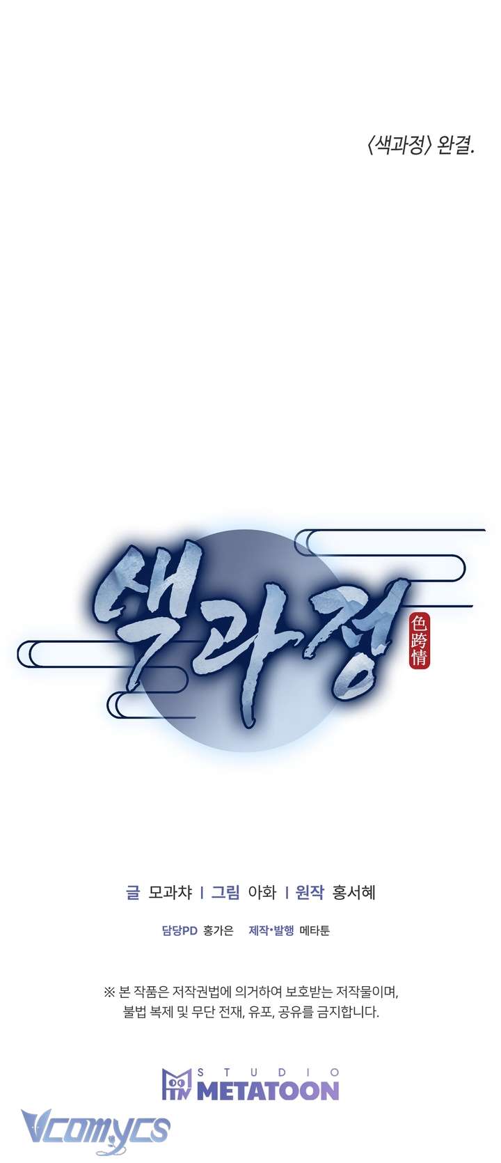 [18+] Dục Vọng Lấn Át Tình Yêu Chap 6 - Trang 2