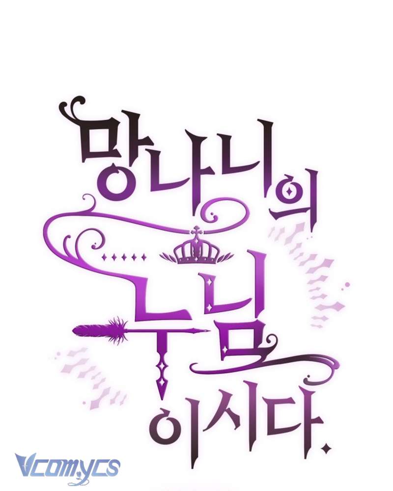 [Sứa Biển] Em Trai Tôi Là Hoàng Đế Ngang Ngược Chap 47 - Trang 2