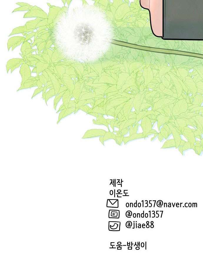 Mối Tình Học Trò Chap 3 - Trang 3