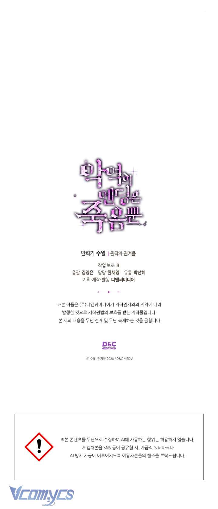 Kết Cục Của Nhân Vật Phản Diện Chỉ Có Thể Là Cái Chết Chap 179 - Trang 4