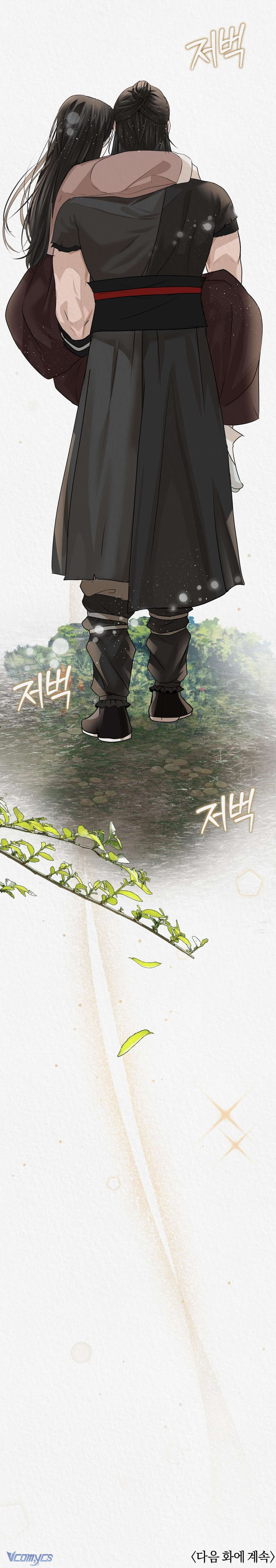 [18+] Iri Chap 9 - Next Chap 10