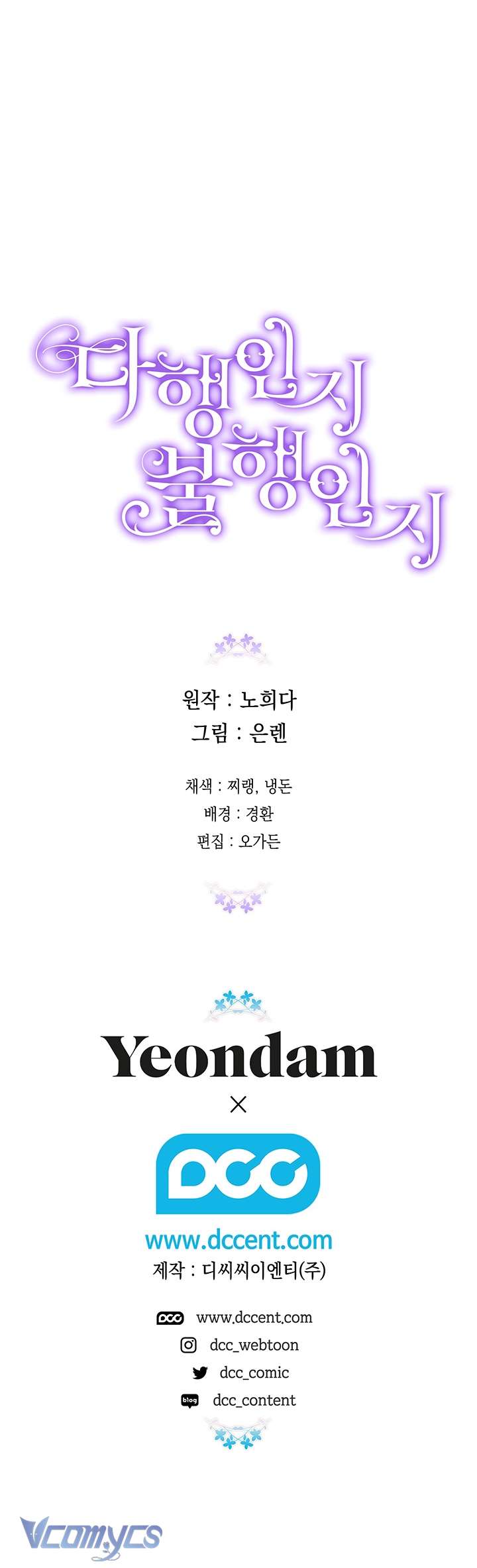 May Mắn Hay Bất Hạnh Chap 105 - Next Chap 106