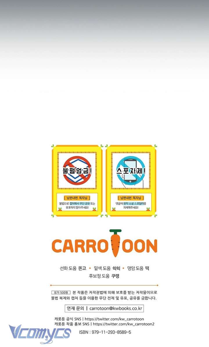 Phương Pháp Khiến Phu Quân Đứng Về Phía Tôi Chap 113 - Trang 3