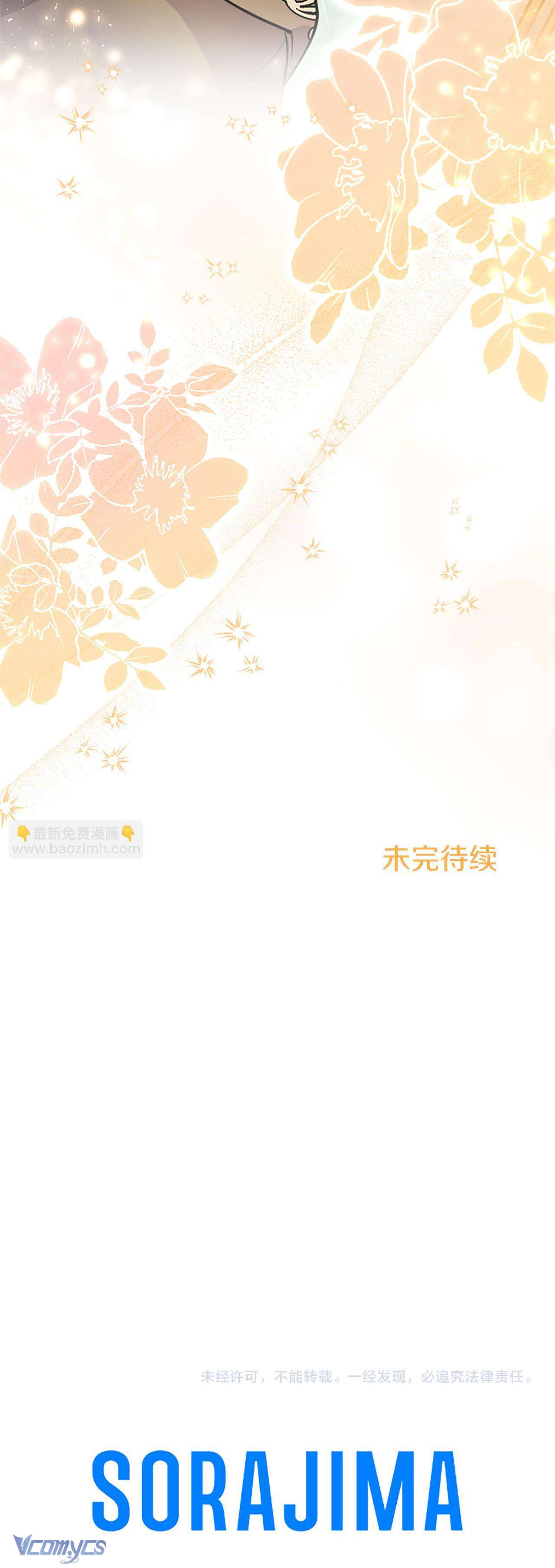 Đại Tiểu Thư Sao Phải Giả Nam Chapter 84 - Trang 4