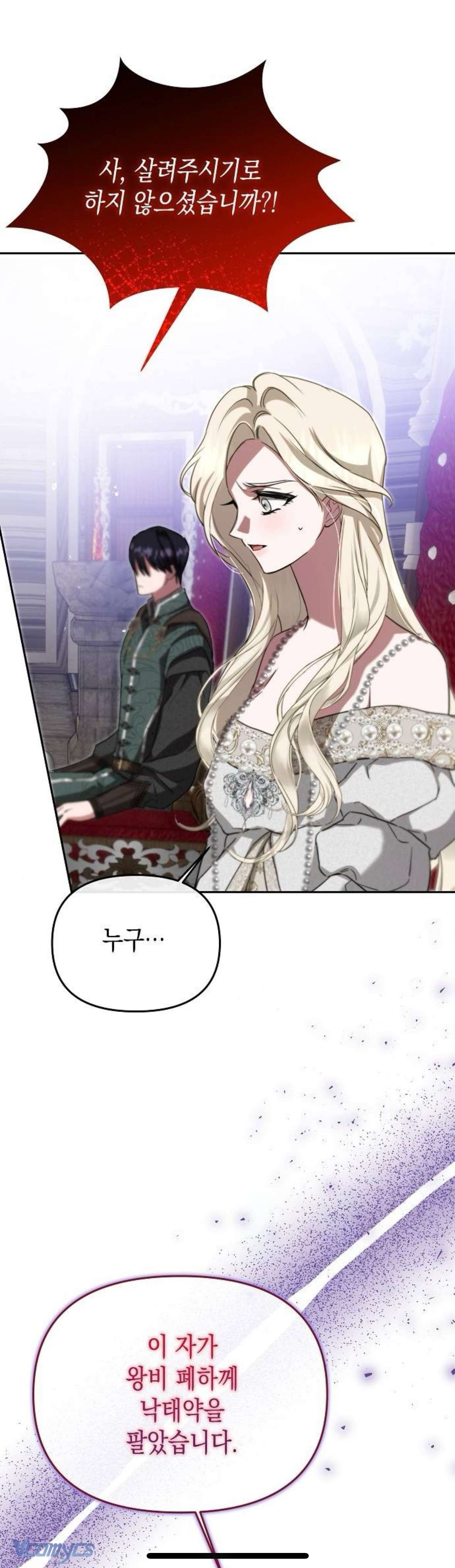 [18+] Hai Lần Kết Hôn Với Quái Vật Chap 5 - Trang 2