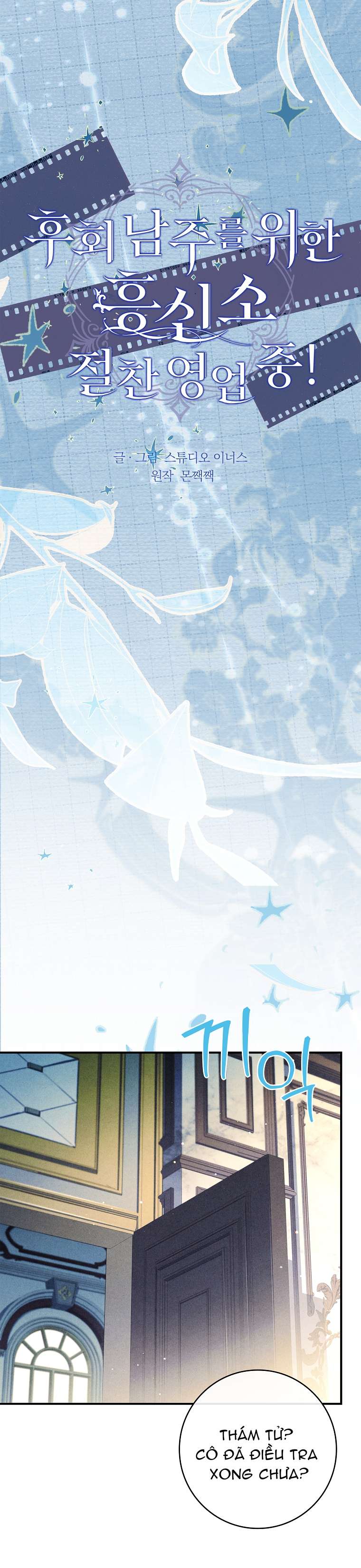 Văn Phòng Thám Tử Dành Cho Nam Chính Hối Hận! Chap 15 - Trang 3