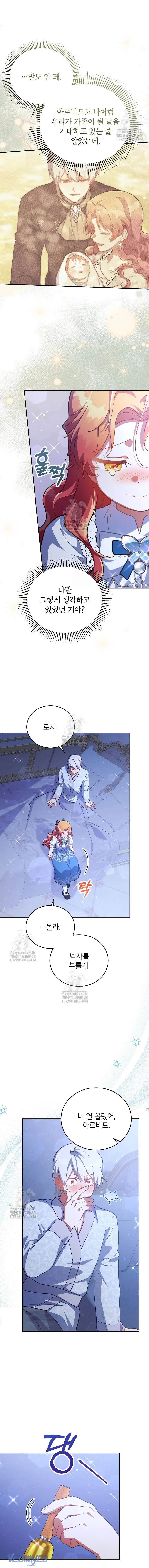 Bé Con Chốn Hoa Nở Chap 73 - Trang 4