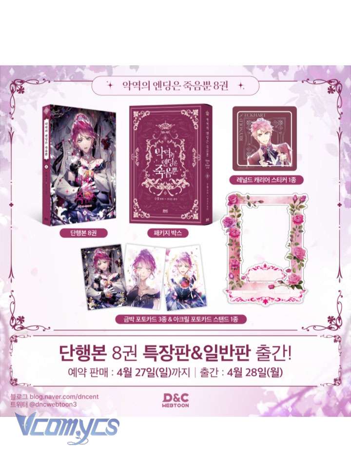 Kết Cục Của Nhân Vật Phản Diện Chỉ Có Thể Là Cái Chết Chap 167 - Trang 4