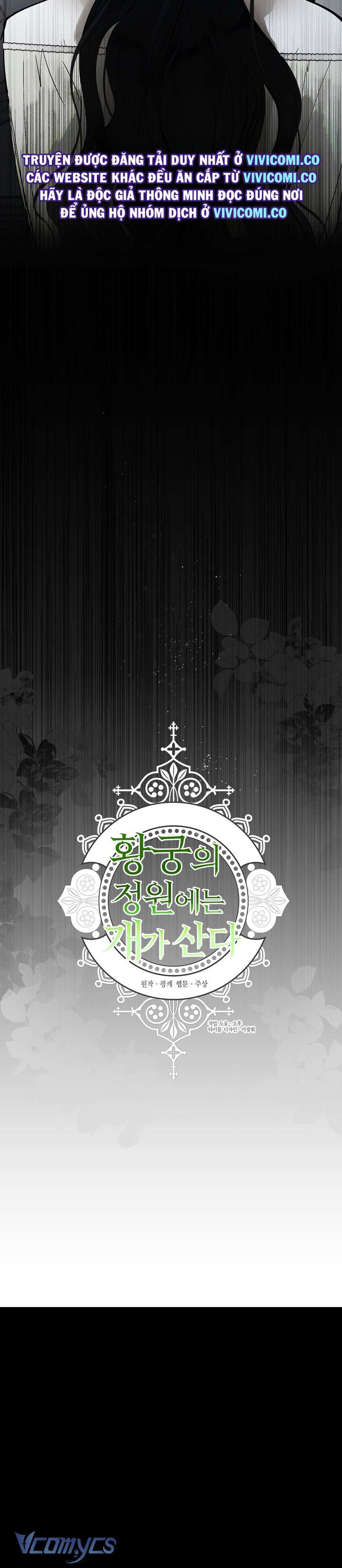 [18+] Hoàng Cung Có Chó Dữ! Chap 64 - Trang 2