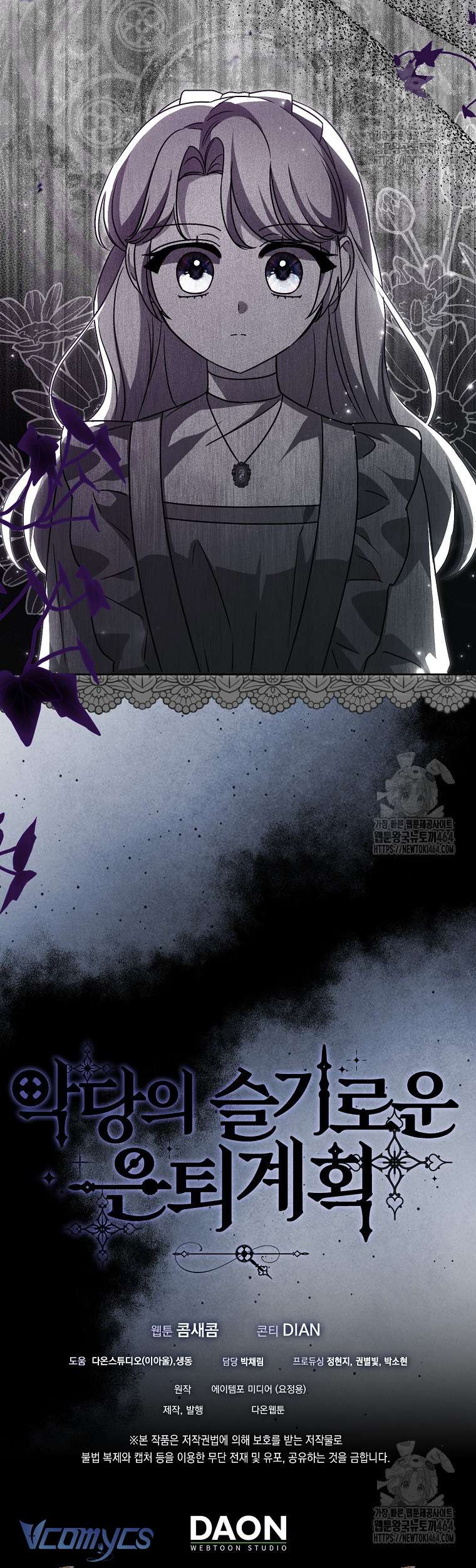 Kế Hoạch Nghỉ Hưu Của Nhân Vật Phản Diện Chap 19 - Trang 4