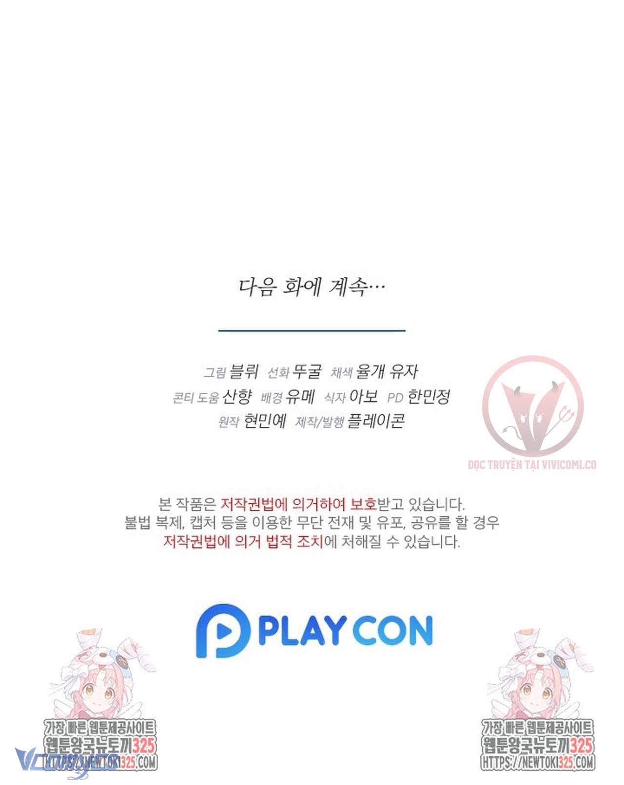 [18+] Bí Mật Của Quyền Lực Và Sự Hủy Diệt Chap 22 - Trang 3