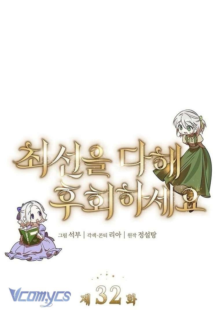 Cứ Cố Gắng Hết Sức Để Hối Hận Chap 32 - Trang 3