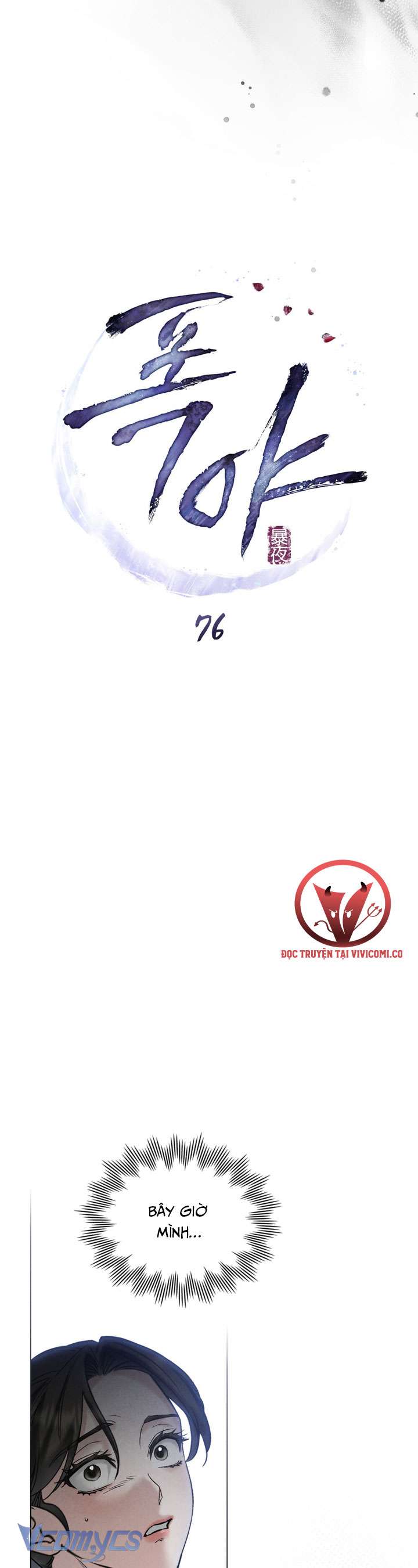 [18+] Đêm Giông Bão Chap 76 - Next 