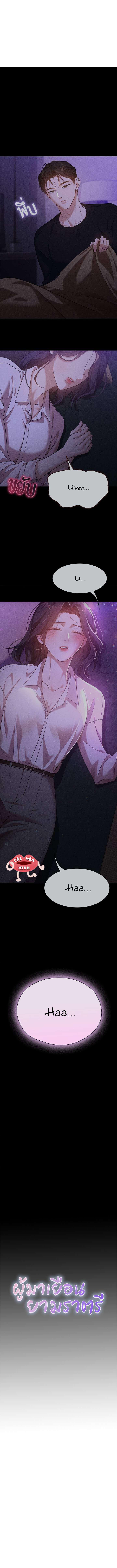 Vị Khách Trong Đêm Vị Khách Trong Đêm-Chap 6 - Trang 2