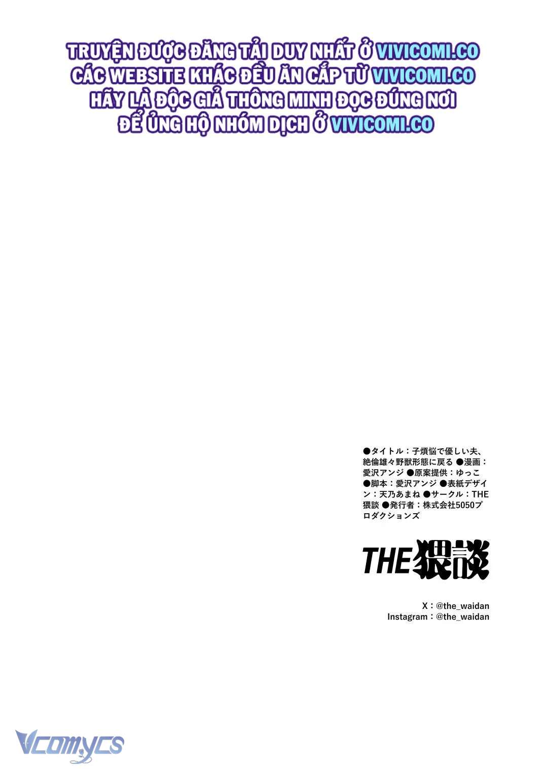 [18+] Tuyển Tập Truyện Ngắn Manga Chap 114.2 - Next 