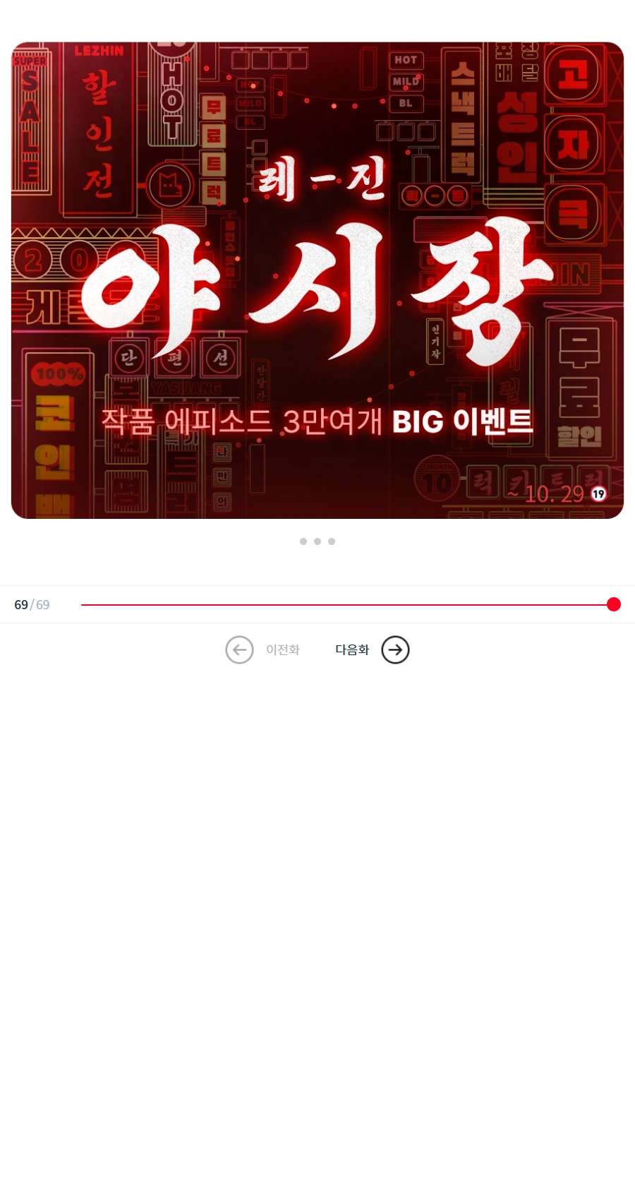 [ 18+ ] Truyền kỳ về cô gái có lông Chap 1 - Trang 2