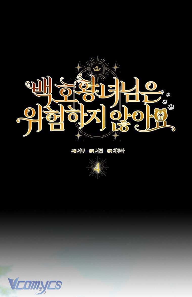 Công Chúa Bạch Hổ Không Có Nguy Hiểm Nha! Chap 4 - Trang 2