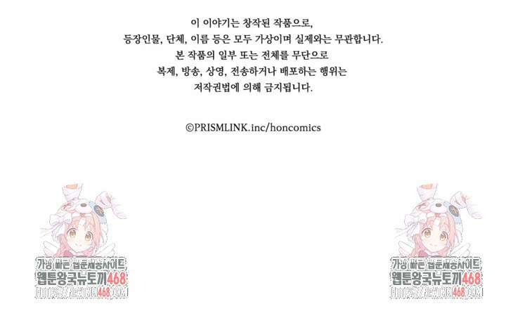 Bệ Hạ, Xin Hãy Quên Tôi Đi Chap 43 - Next 