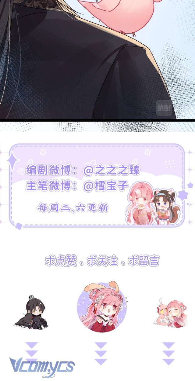 Sau Khi Công Chúa Chơi Xong Thì Vứt Chap 28 - Trang 2