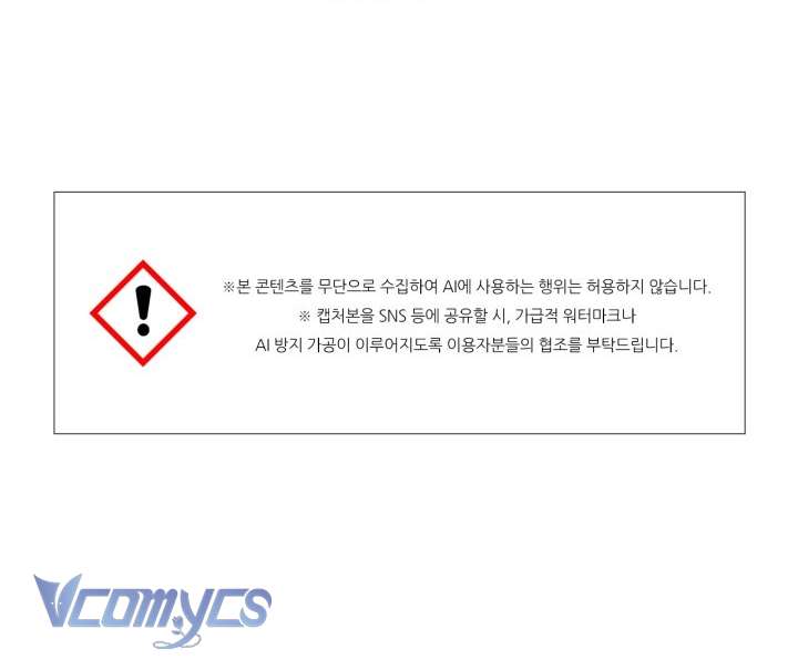 Kết Cục Của Nhân Vật Phản Diện Chỉ Có Thể Là Cái Chết Chap 169 - Trang 4