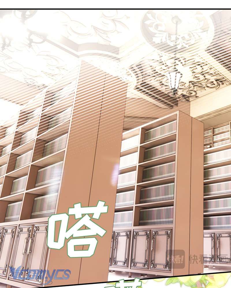 Cô Ấy Sẽ Thuần Hóa Các Anh Hùng Chap 19 - Trang 2