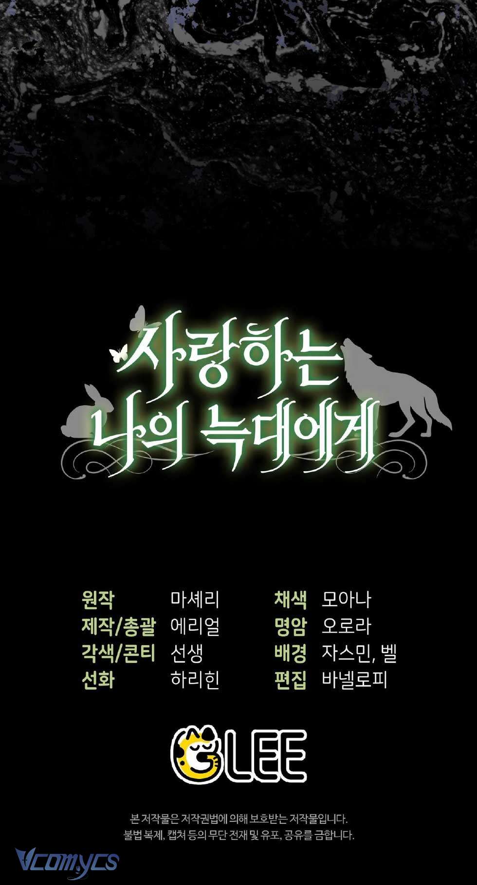 Gửi đến người sói yêu dấu của em Chap 7 - Trang 2