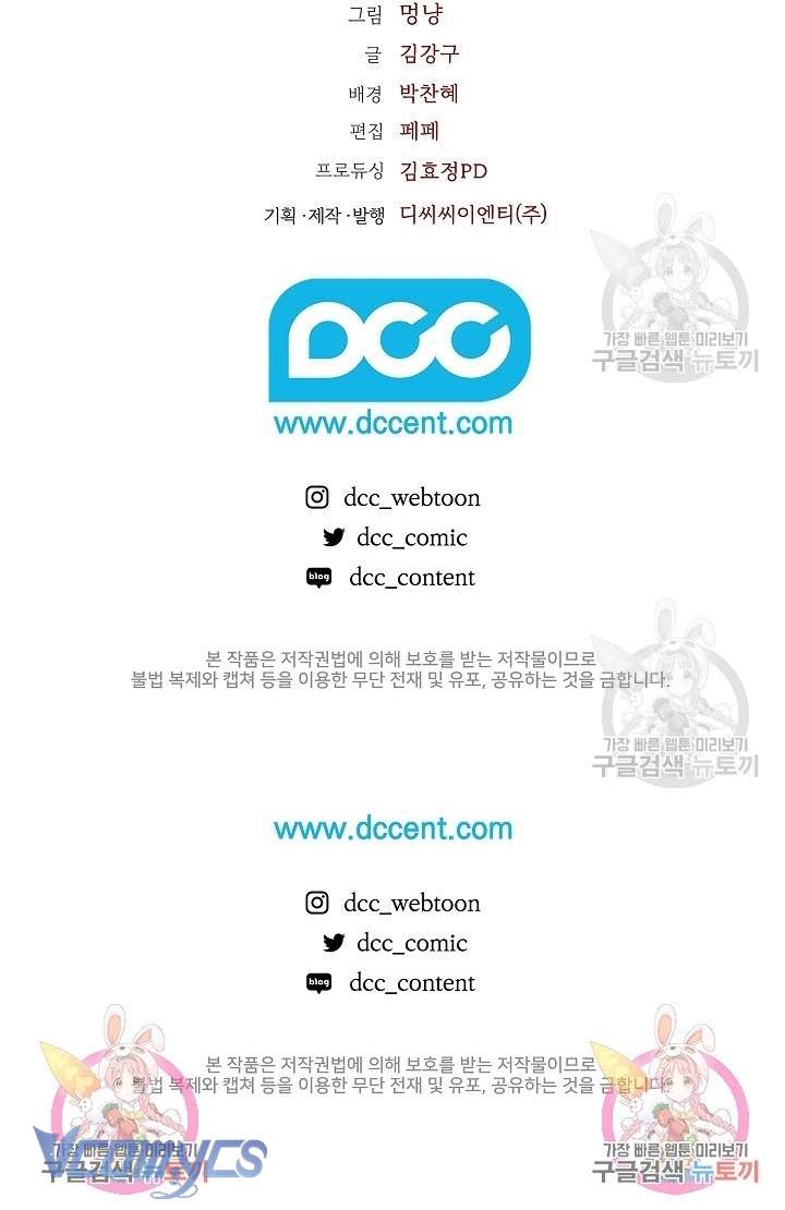 [18+] Mối Quan Hệ Không Lành Mạnh Chap 14 - Next Chap 15