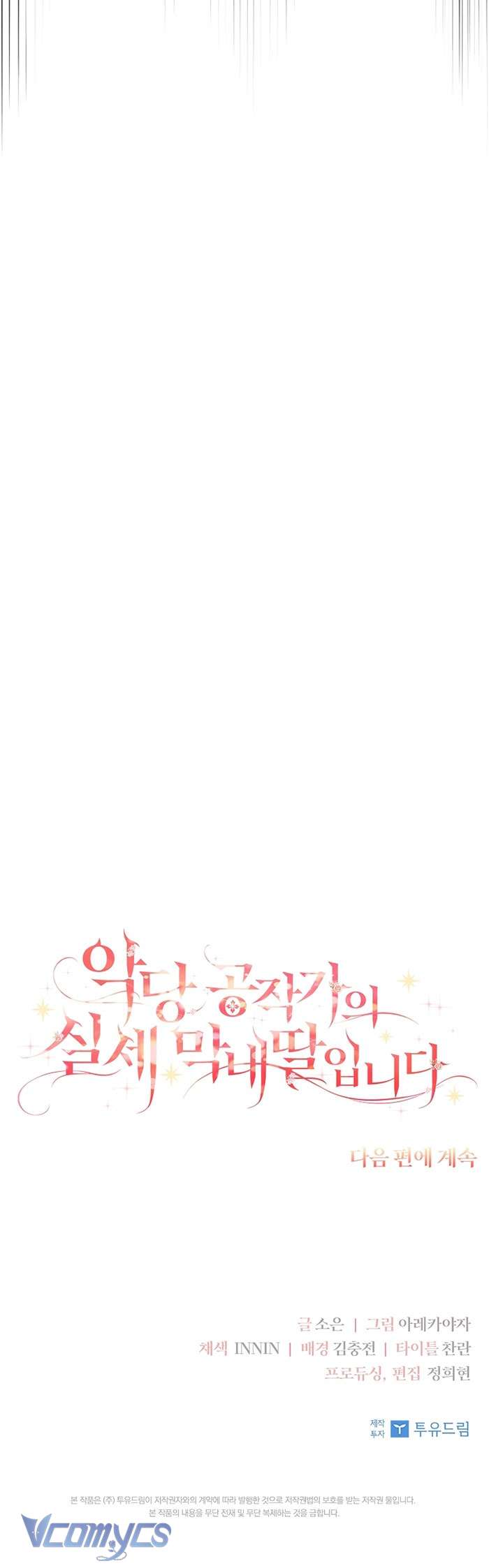 Tôi đã trở thành con gái út của công tước phản diện Chapter 43 - Next Chapter 44