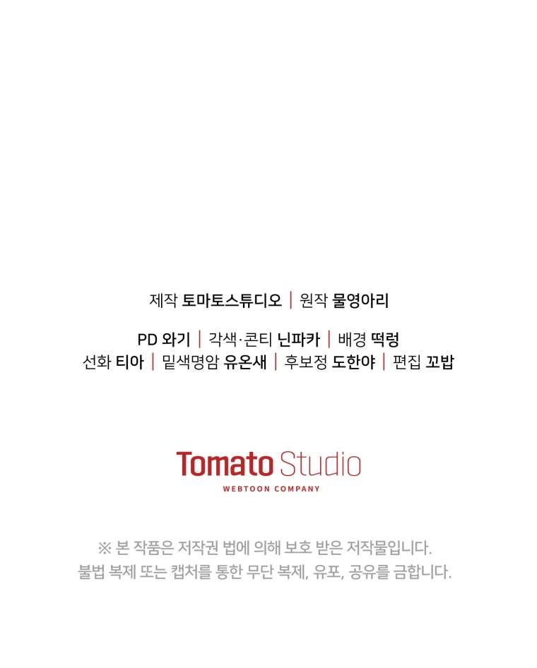 Người Phải Trả Giá Bằng Mạng Sống Vì Đã Lừa Dối Tôi Chap 5 - Trang 4