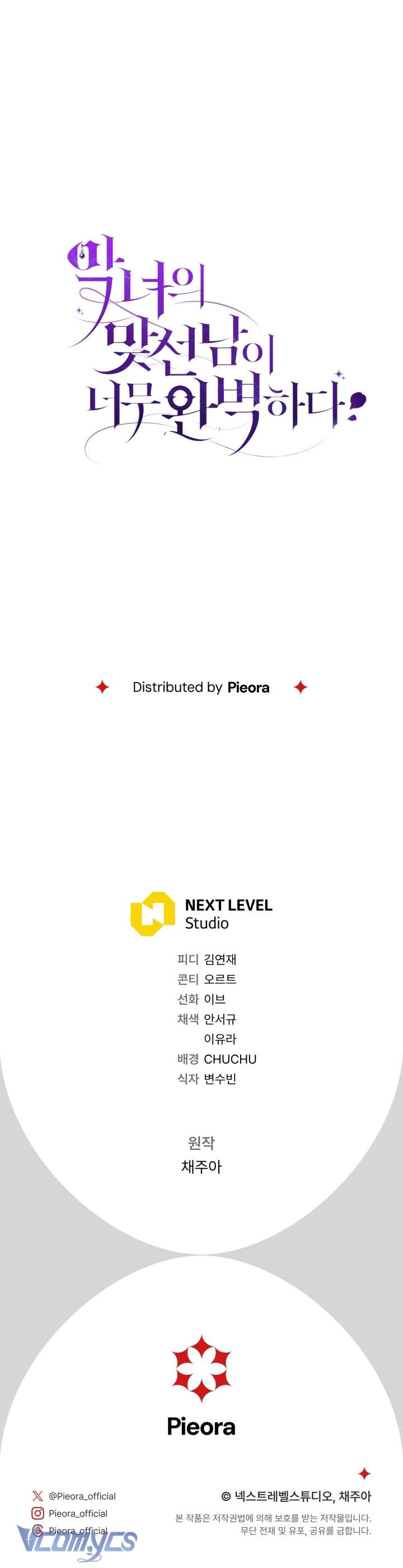 Người Xem Mắt Của Ác Nữ Quá Hoàn Hảo Chap 80 - Next Chap 81