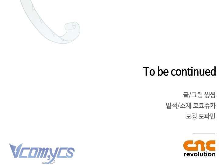 [18+] Love Kitsch Crunch Chap 30 - Trang 3