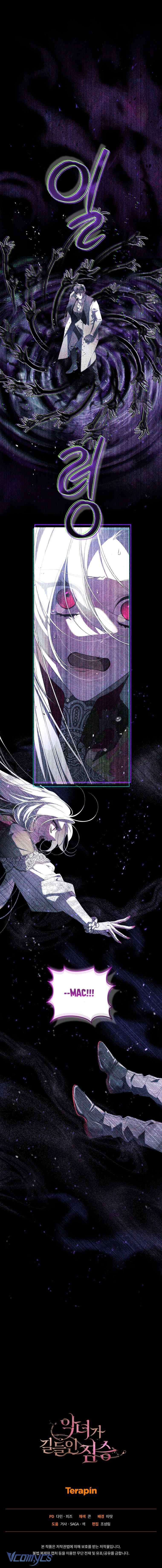 Ác Nữ Thuần Hoá Quái Thú Chap 91 - Trang 3