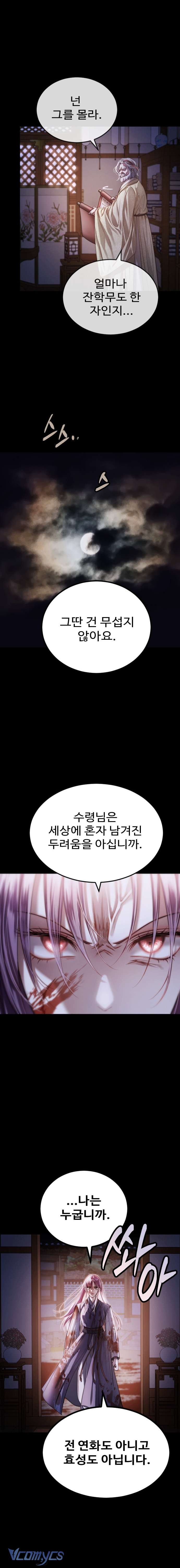 Kỵ Sĩ Nhắm Mắt Của Bầu Trời Cao Chap 2 - Next Chap 3