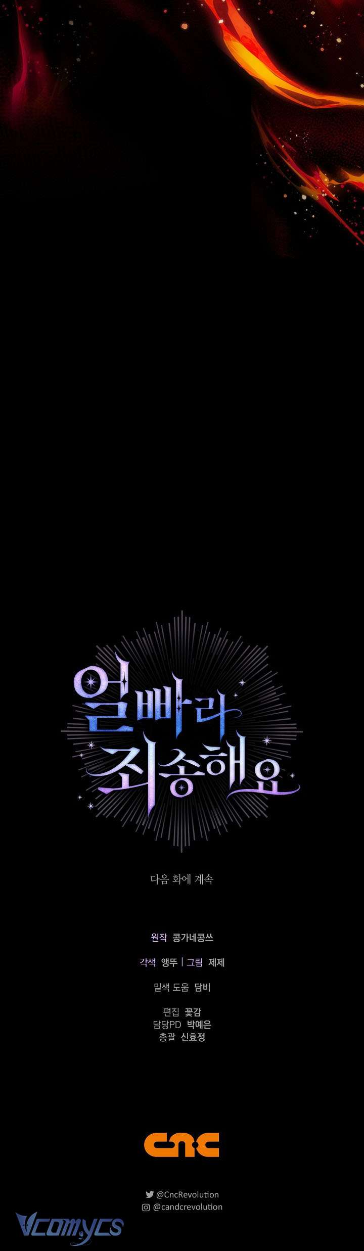 Xin Lỗi Vì Tôi Không Thể Rời Mắt Khỏi Vẻ Ngoài Của Ngài Chap 11 - Next Chap 12