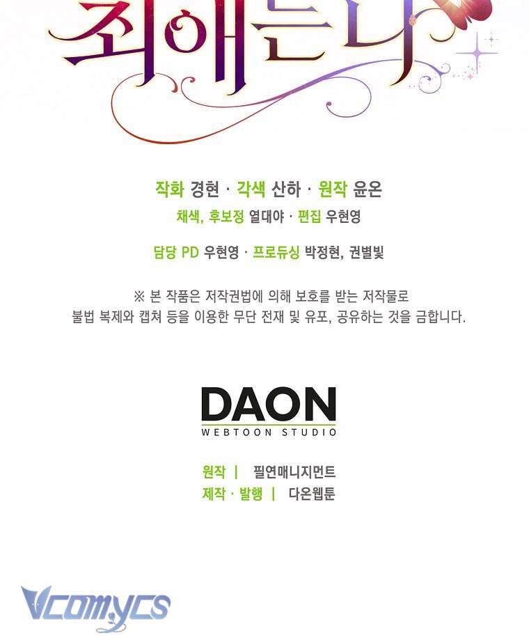 Nhân Vật Phản Diện Đều Thích Tôi Chap 65 - Trang 3