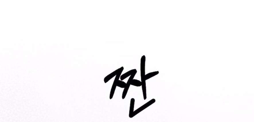 Cẩn Thận Va Phải Tình Yêu Chap 34 - Next Chap 35