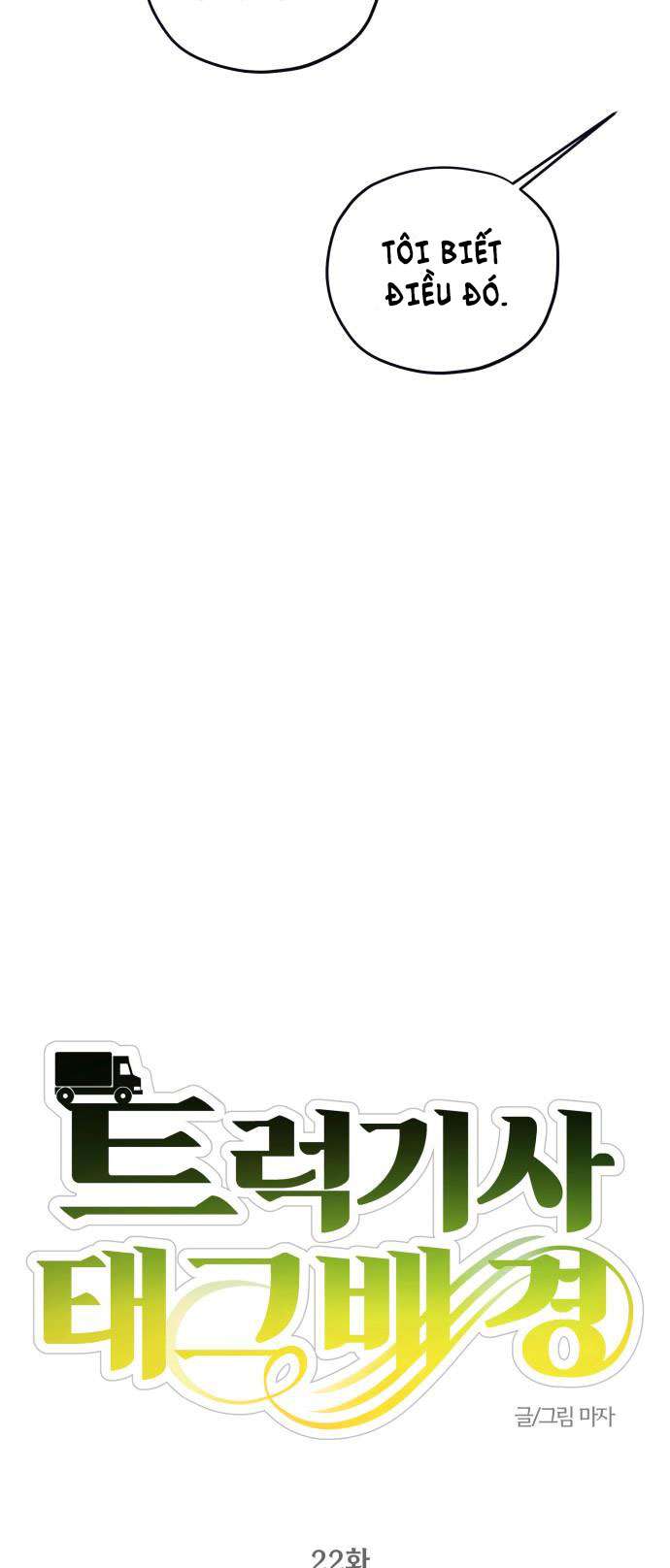 Trận Đấu Đồng Đội Của Những Tài Xế Xe Tải Chap 22 - Trang 4