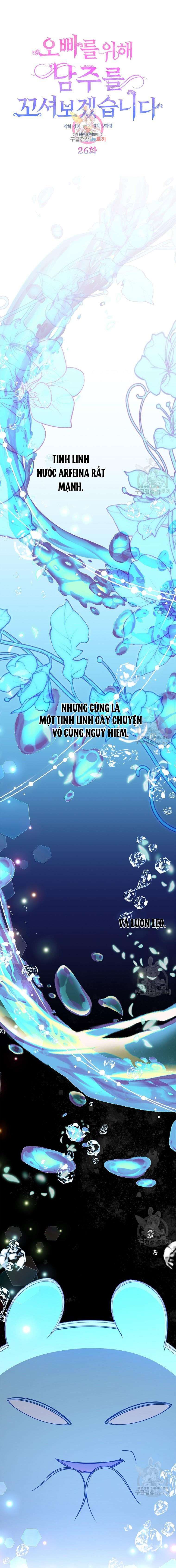 VÌ ANH TRAI TÔI SẼ QUYẾN RŨ NAM CHÍNH Chapter 26 - Trang 4